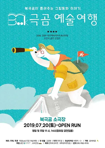 공연 포스터