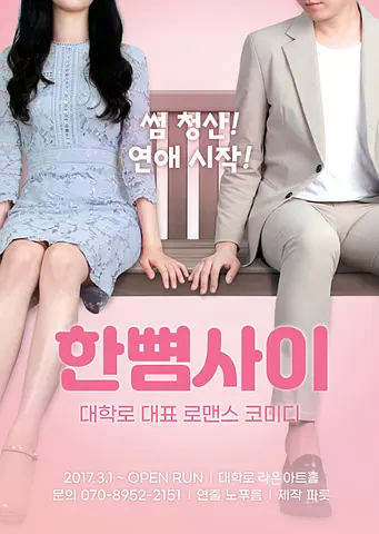 공연 포스터