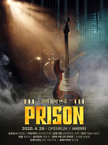 공연 포스터