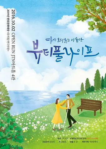공연 포스터