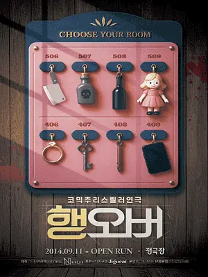 공연 포스터