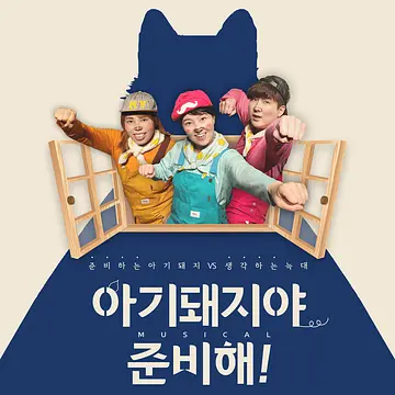 공연 포스터