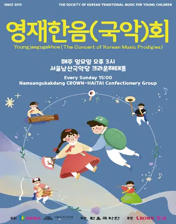 공연 포스터