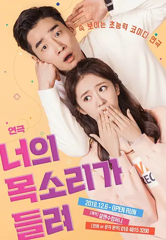 공연 포스터