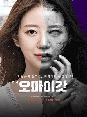 공연 포스터