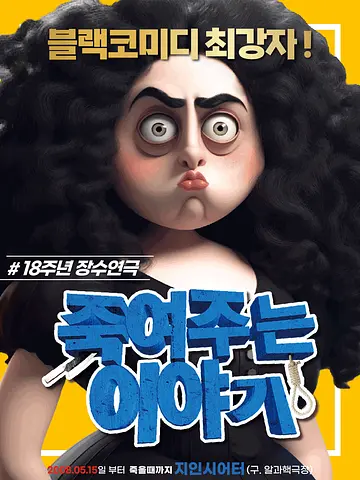 공연 포스터