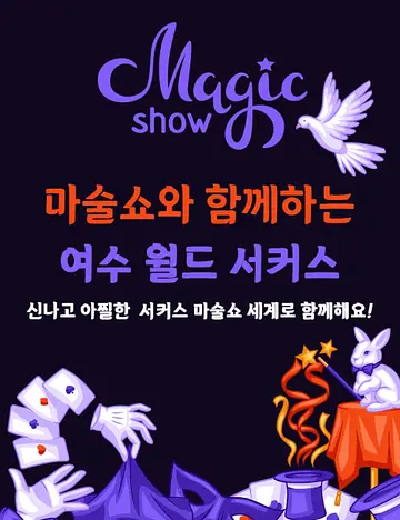 공연 이미지