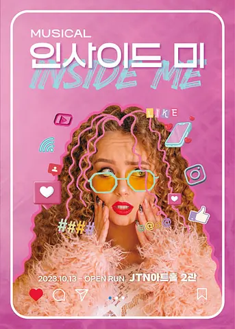공연 포스터