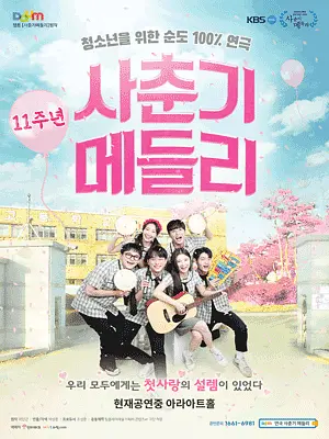 공연 포스터