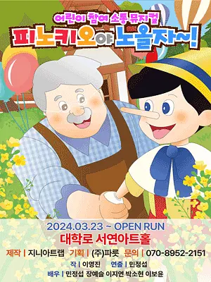 공연 포스터
