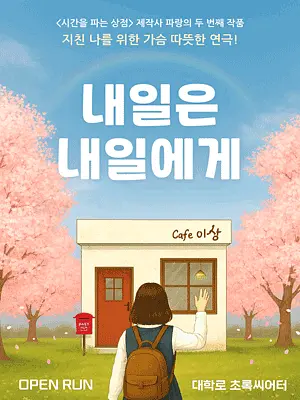 공연 포스터