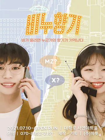 공연 포스터