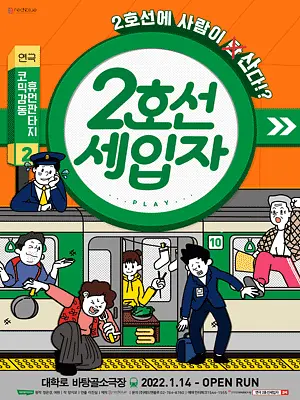 공연 포스터