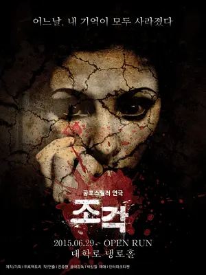 공연 포스터