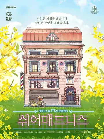 공연 포스터
