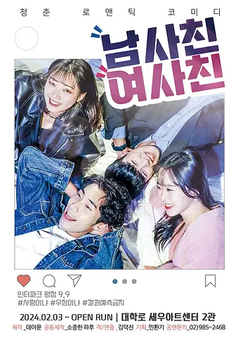 공연 포스터