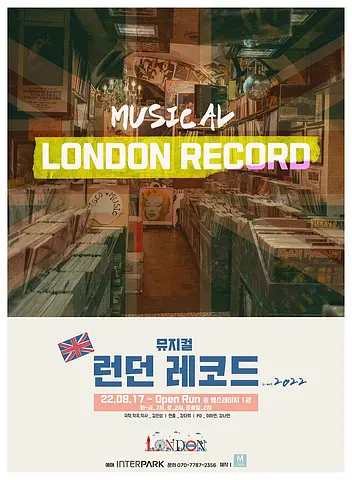 공연 포스터