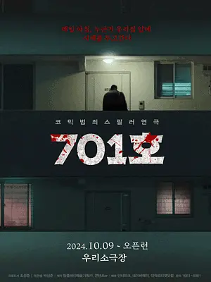 공연 포스터