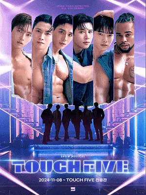 공연 포스터