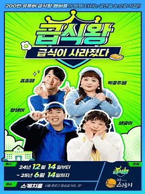 공연 포스터