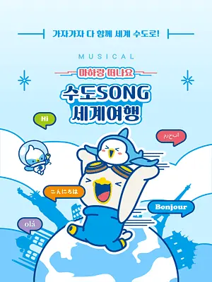 공연 포스터