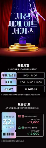공연 이미지