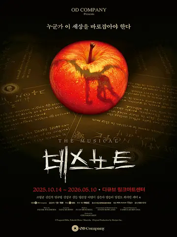 공연 포스터