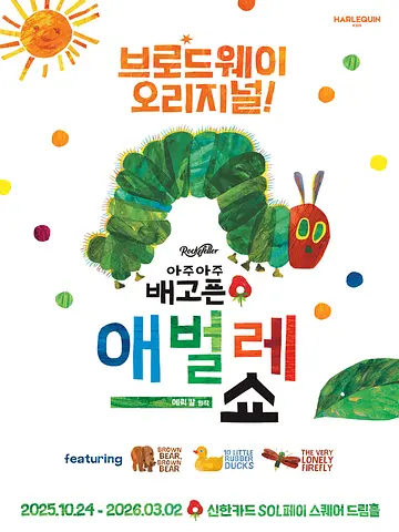 공연 포스터