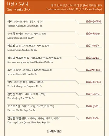 공연 이미지