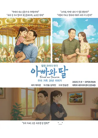 공연 포스터