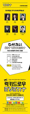 공연 이미지