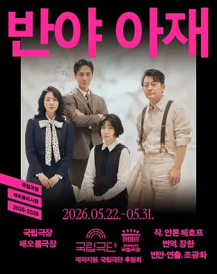 공연 포스터