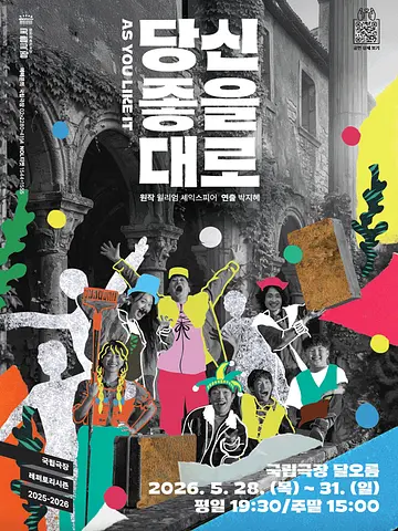 공연 포스터