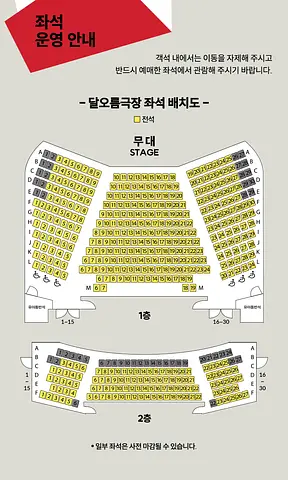 공연 이미지