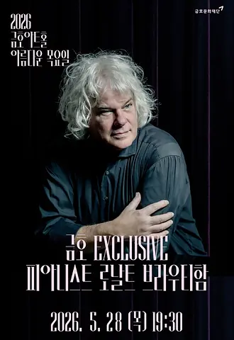 공연 포스터