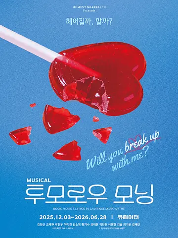 공연 포스터