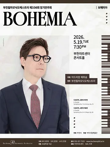 공연 포스터
