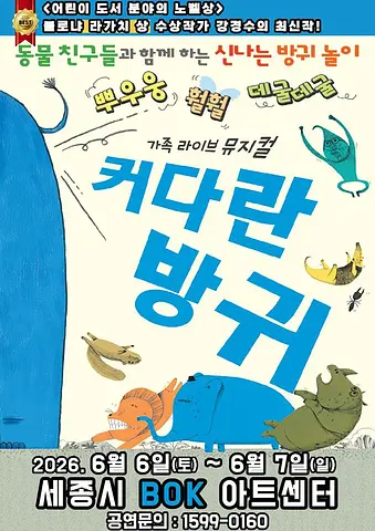 공연 포스터