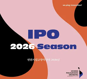 공연 이미지