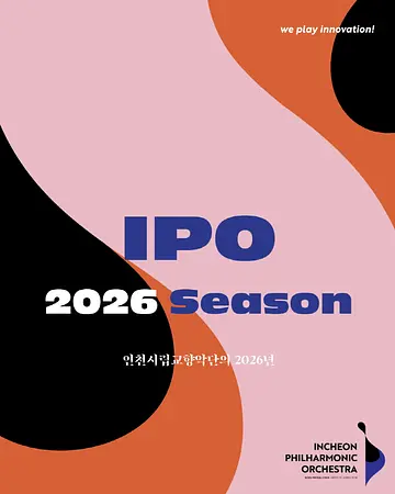 공연 포스터