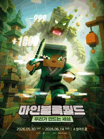 공연 포스터