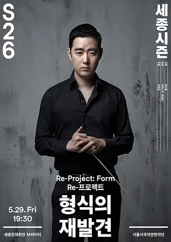 공연 포스터