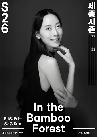 공연 포스터
