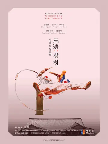 공연 포스터