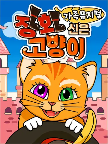 공연 포스터