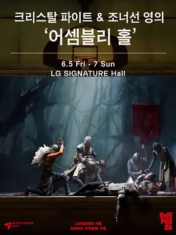 공연 이미지