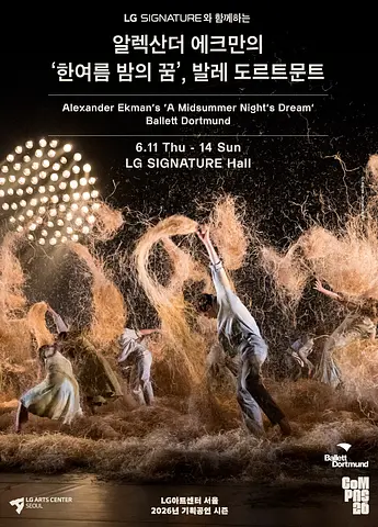 공연 포스터