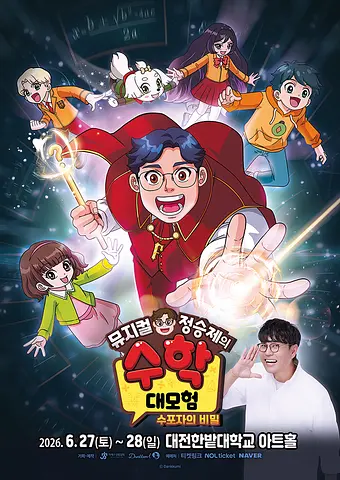공연 포스터
