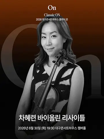 공연 포스터