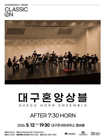 공연 포스터